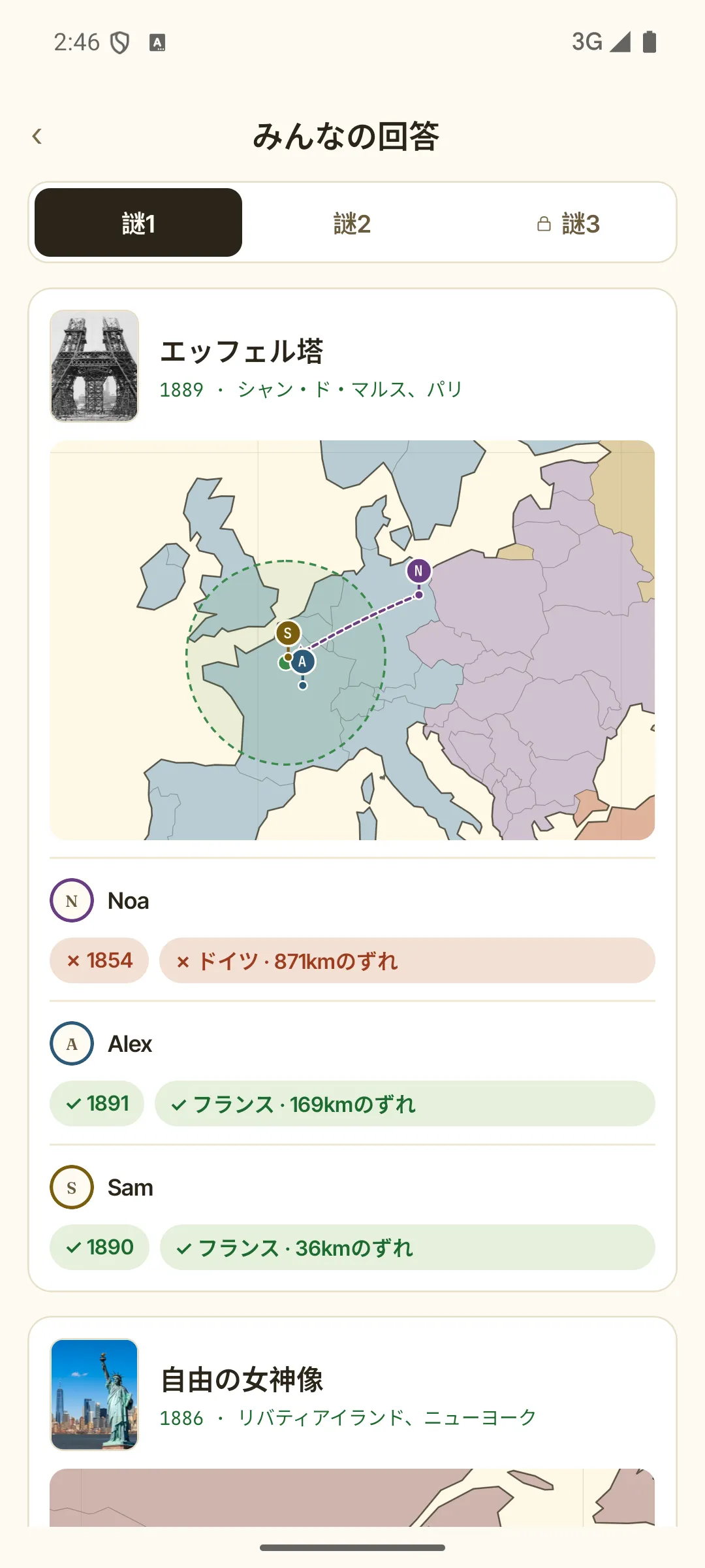 みんなの回答をカードごとに、世界地図の上で