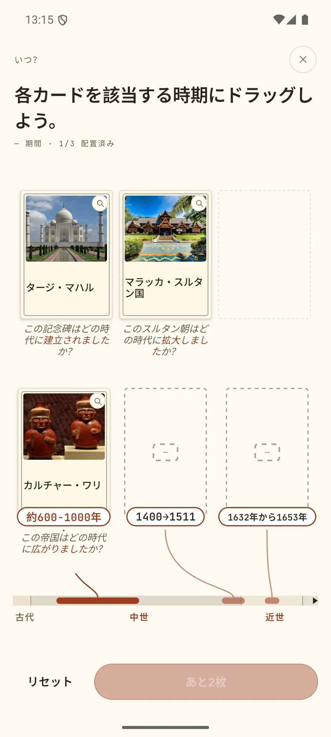 年表でカードの年代を当てる
