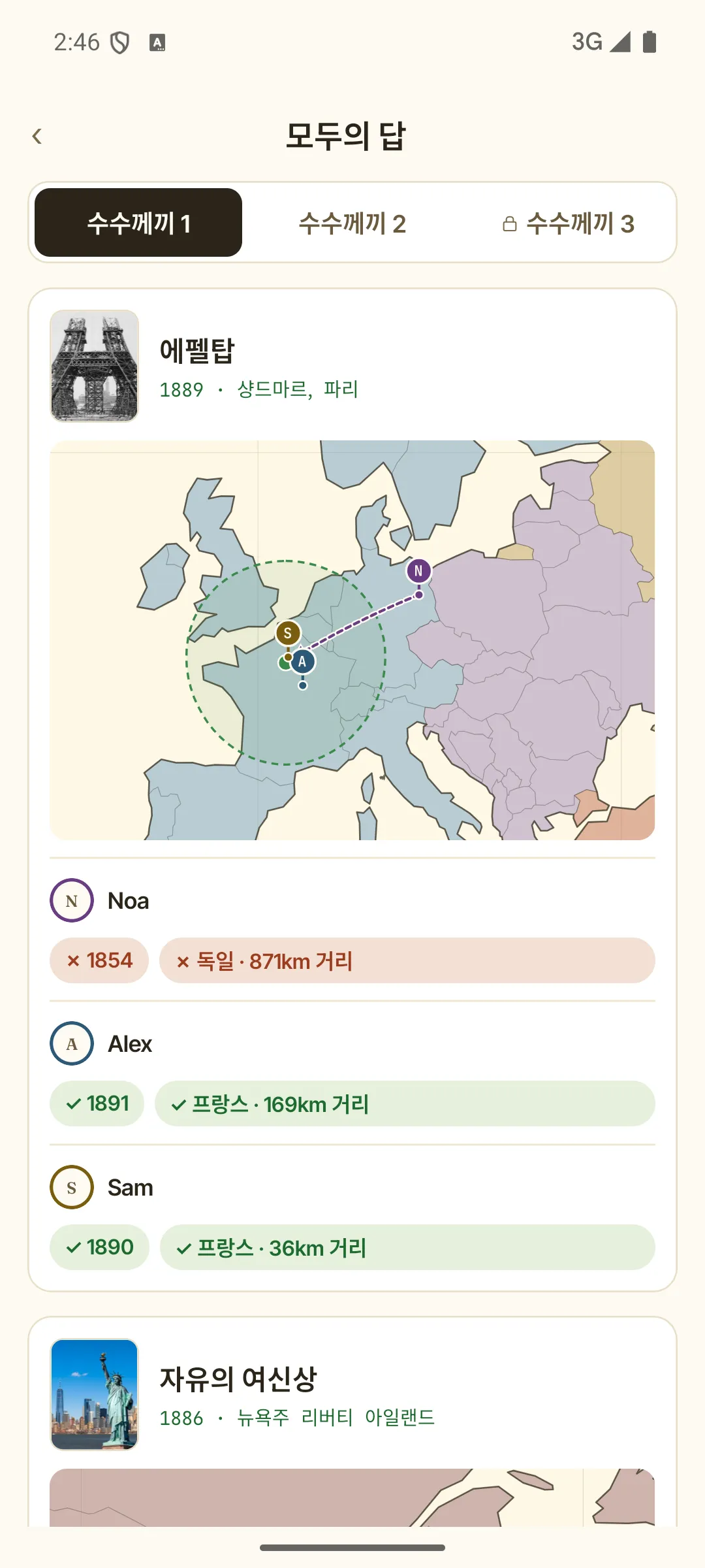 세계 지도 위에 카드별로 표시된 모두의 답